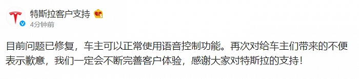 特斯拉问题已修复车主可正常使用语音控制功能