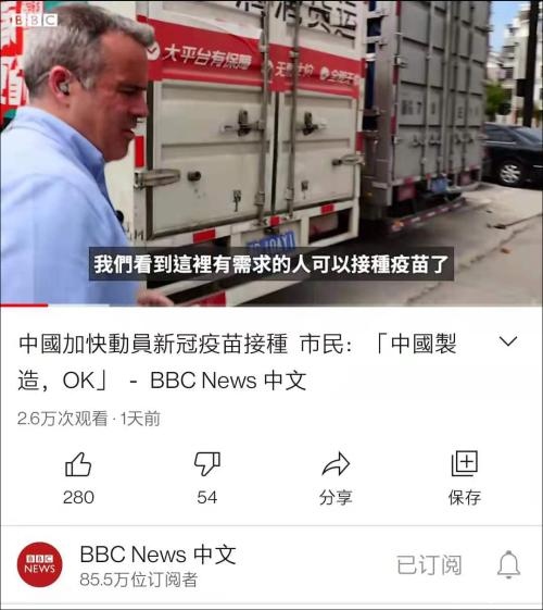 BBC记者街采遭市民回怼自愿接种中国造疫苗OK