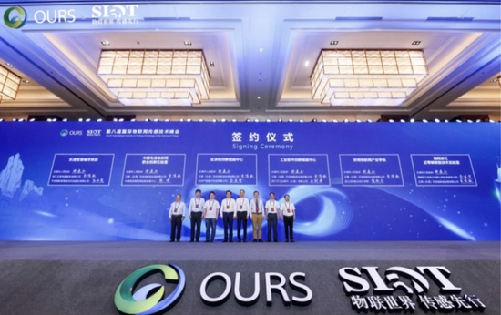 OURS瓯江峰会数字新技术驱动平安智慧城市助建数字中国